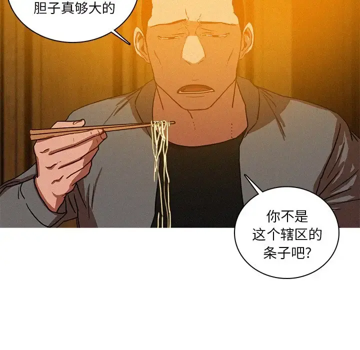 迷失天堂 第48话 第36页