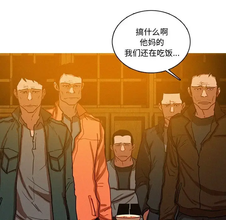 迷失天堂 第48话 第47页