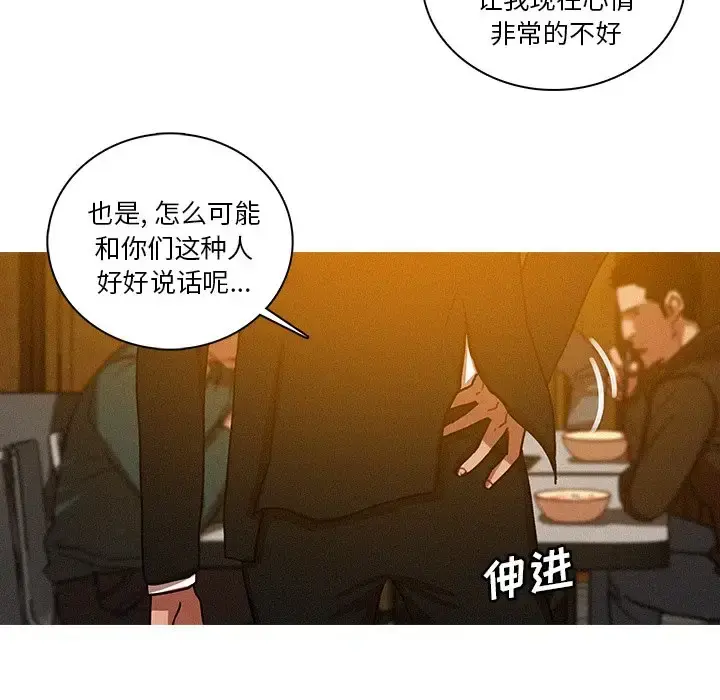 迷失天堂 第48话 第39页