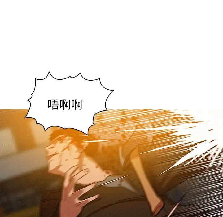 迷失天堂 第48话 第59页
