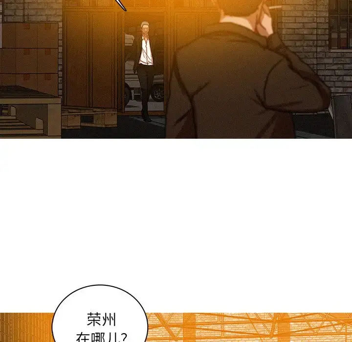 迷失天堂 第48话 第28页