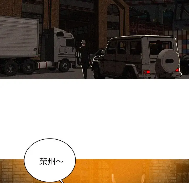 迷失天堂 第48话 第27页