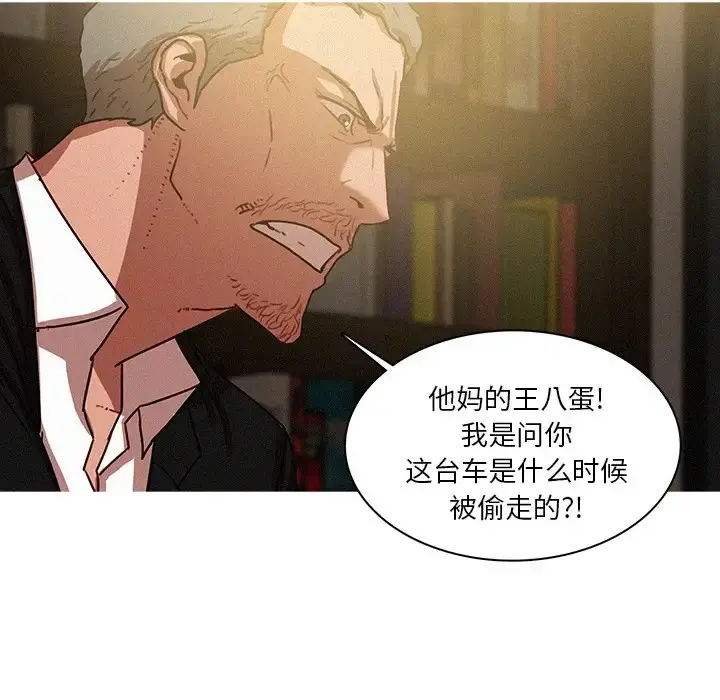 迷失天堂 第48话 第12页