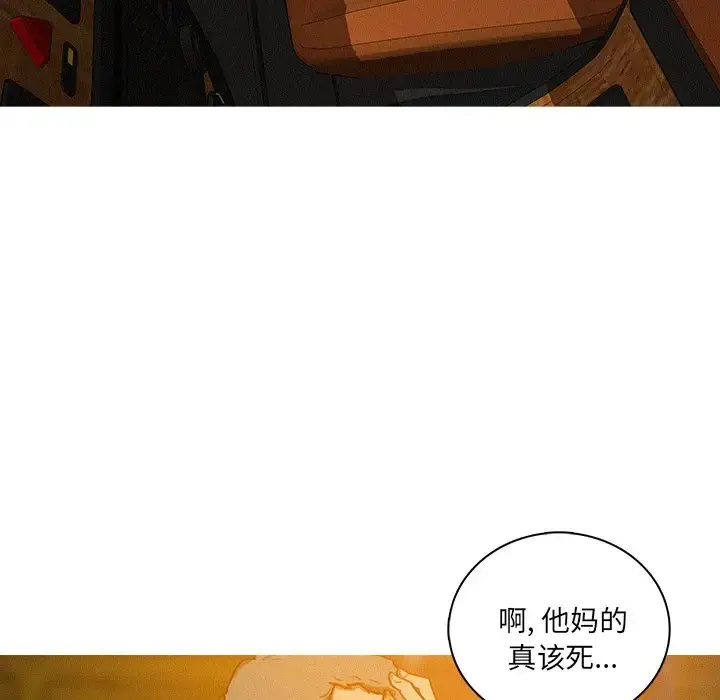 迷失天堂 第48话 第43页