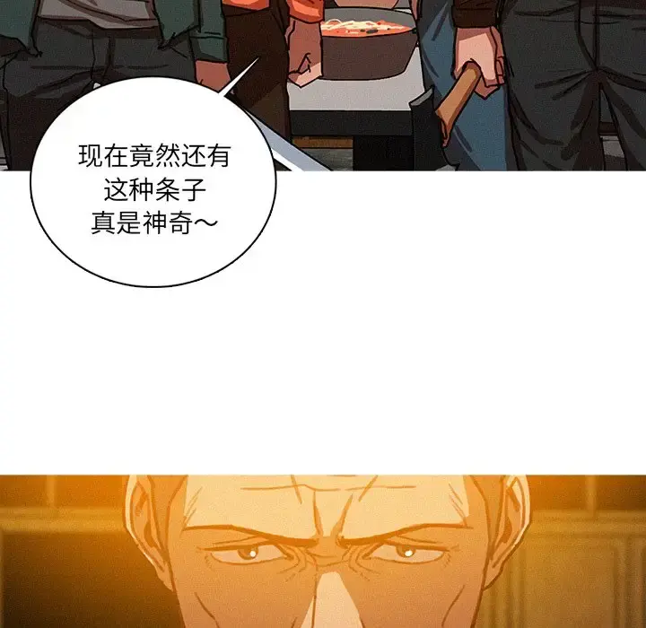 迷失天堂 第48话 第48页