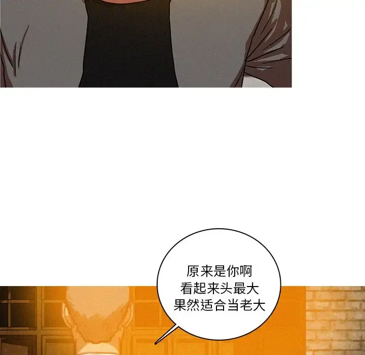 迷失天堂 第48话 第34页