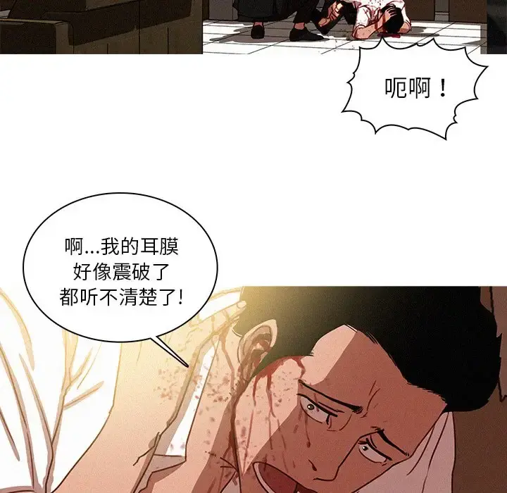 迷失天堂 第48话 第7页