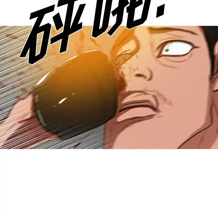 迷失天堂 第12章 第38页