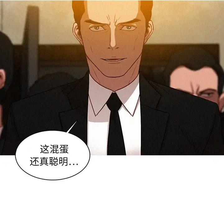 迷失天堂 第12章 第30页