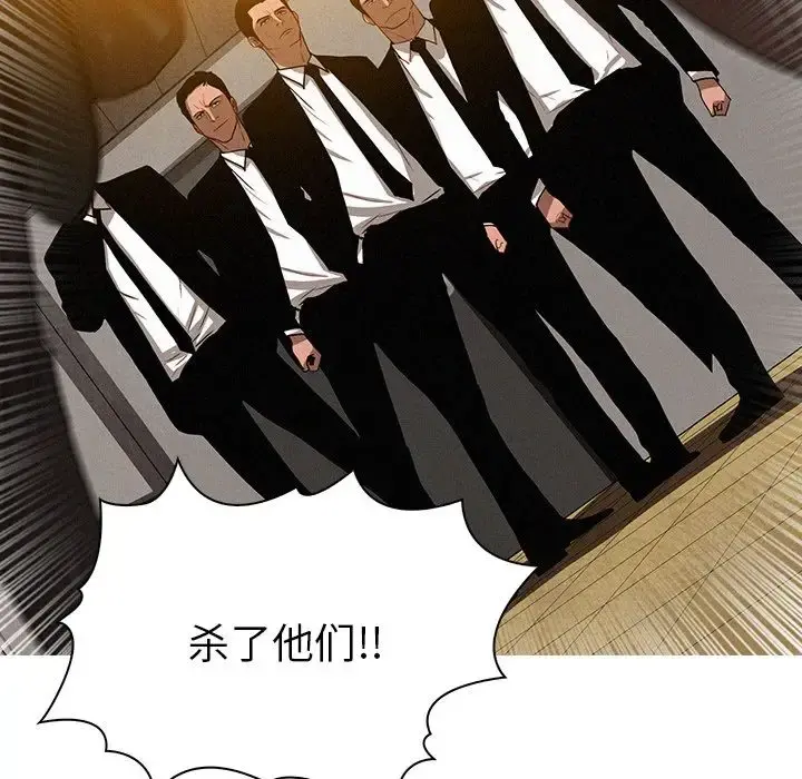 迷失天堂 第12章 第35页