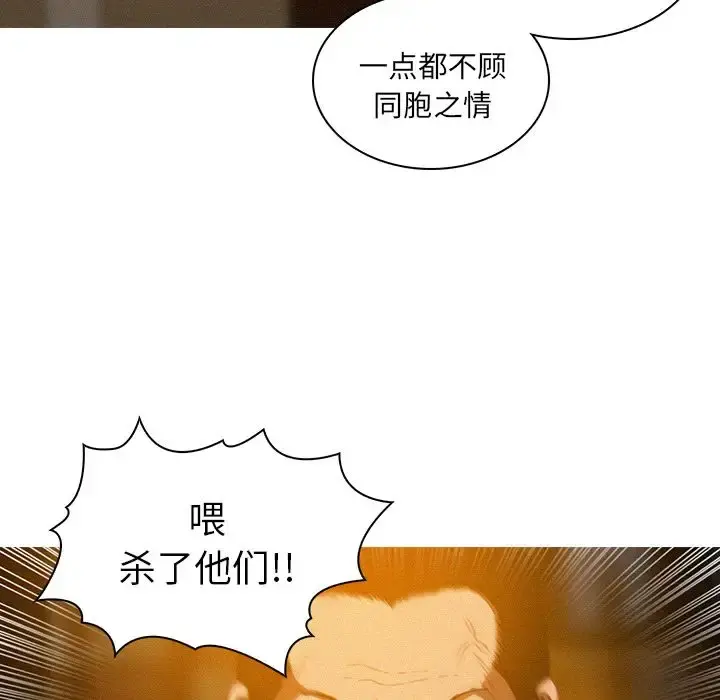 迷失天堂 第12章 第32页