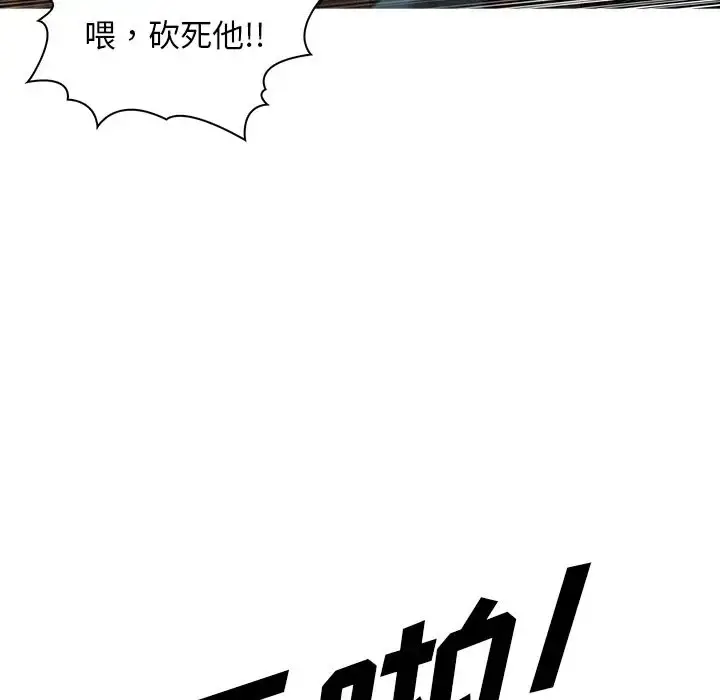 迷失天堂 第12章 第37页