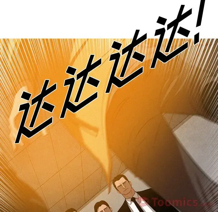迷失天堂 第12章 第34页