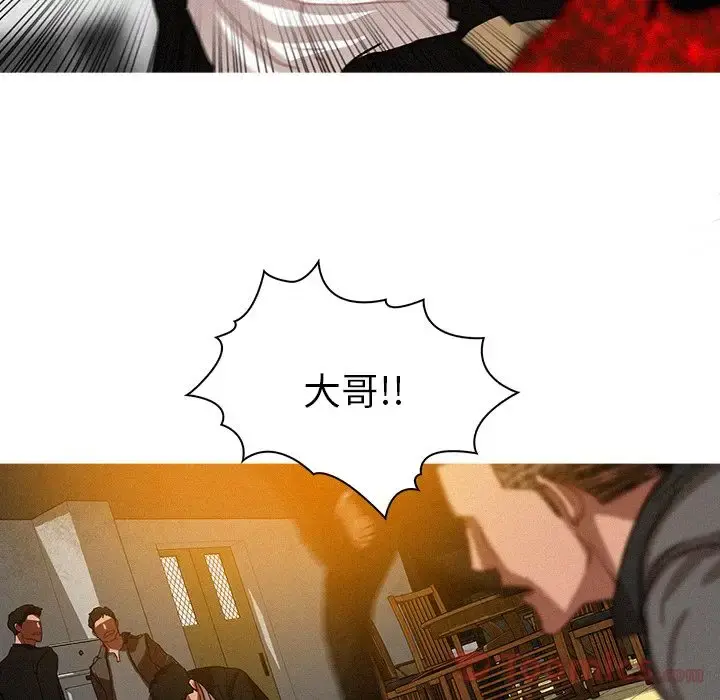 迷失天堂 第12章 第73页