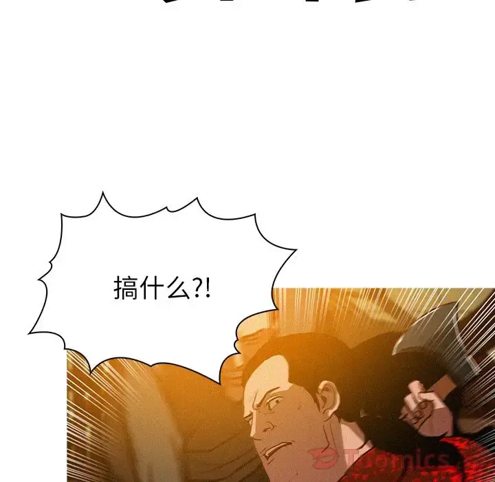 迷失天堂 第12章 第18页