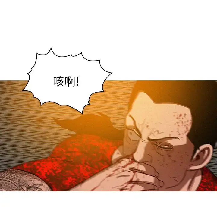 迷失天堂 第12章 第57页
