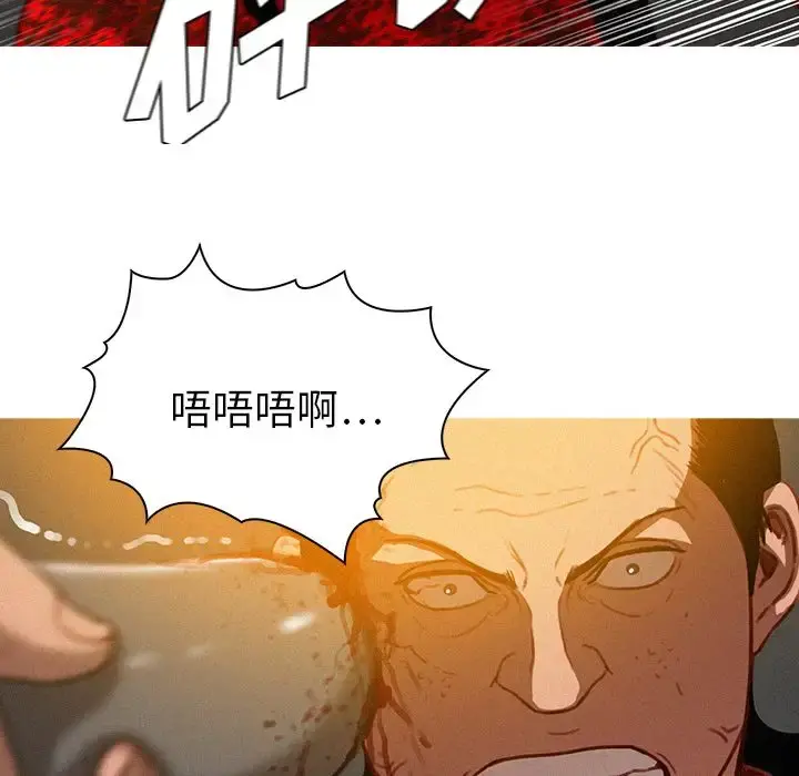 迷失天堂 第12章 第49页