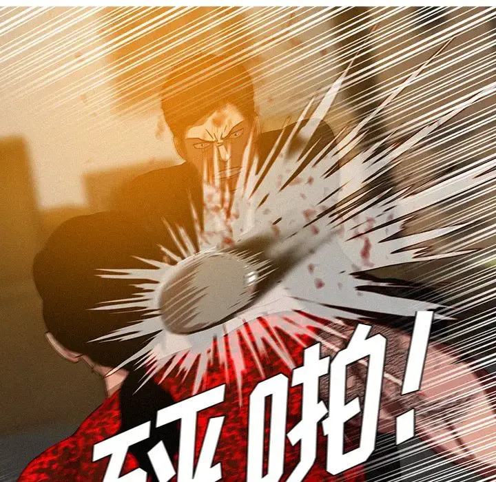 迷失天堂 第12章 第48页