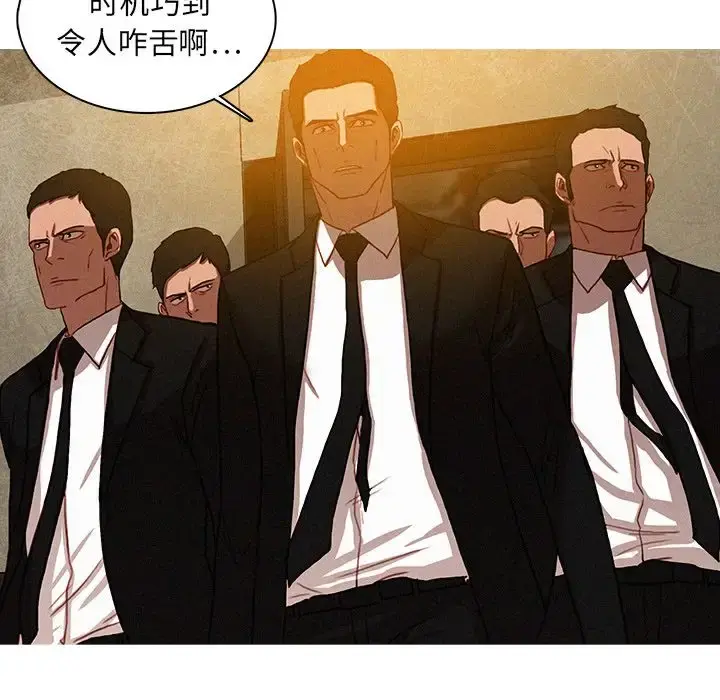 迷失天堂 第12章 第20页