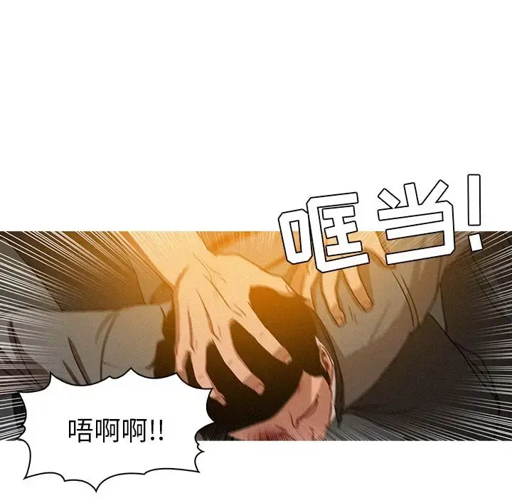 迷失天堂 第12章 第9页