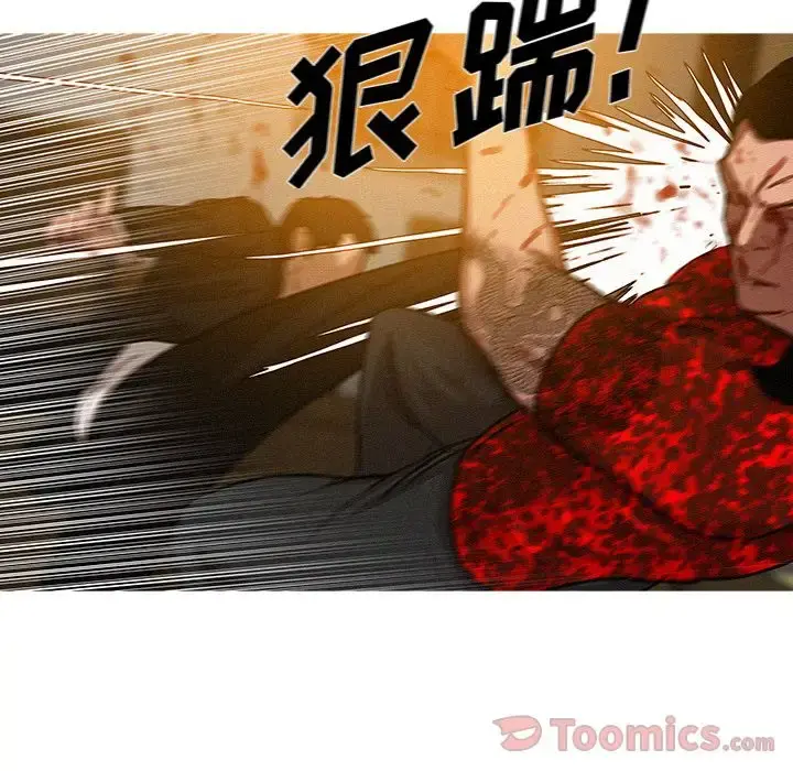 迷失天堂 第12章 第56页
