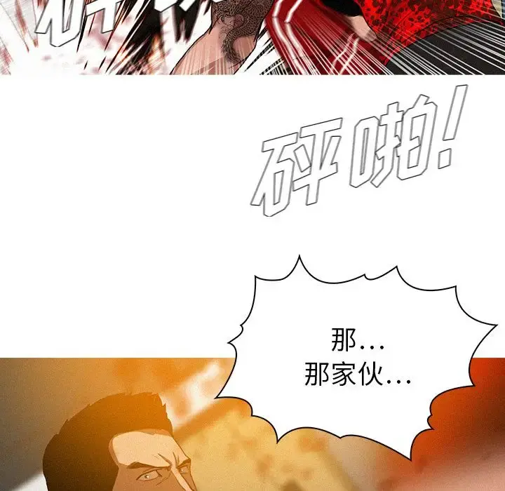 迷失天堂 第12章 第53页