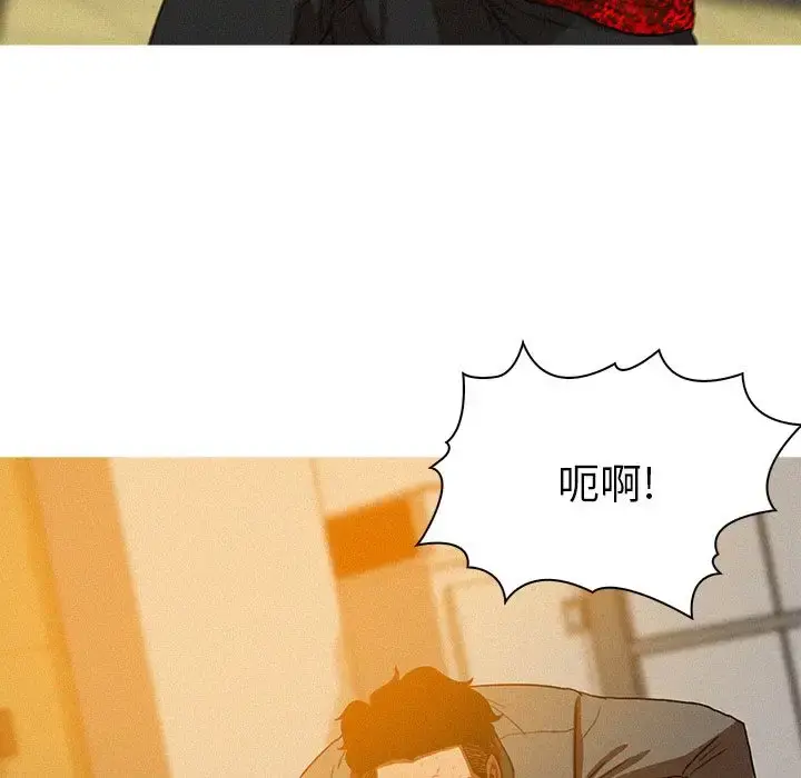 迷失天堂 第12章 第69页