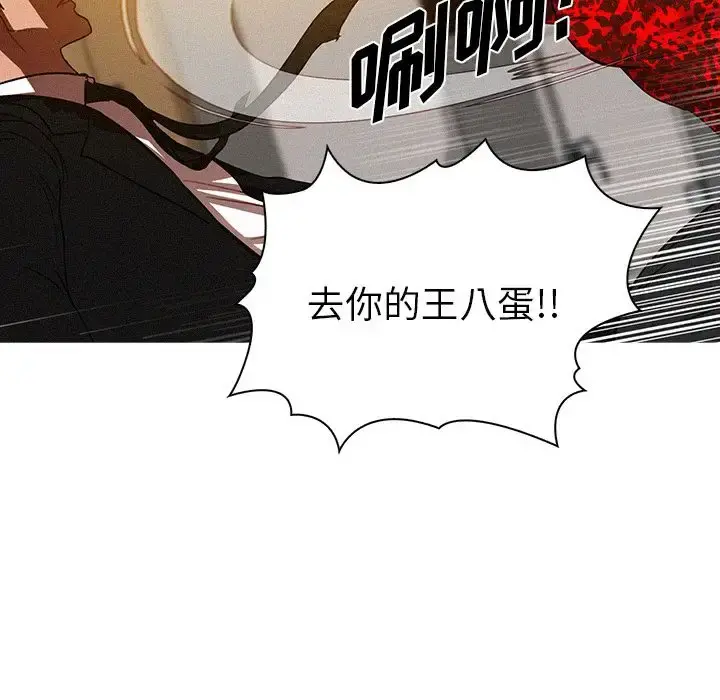 迷失天堂 第12章 第47页