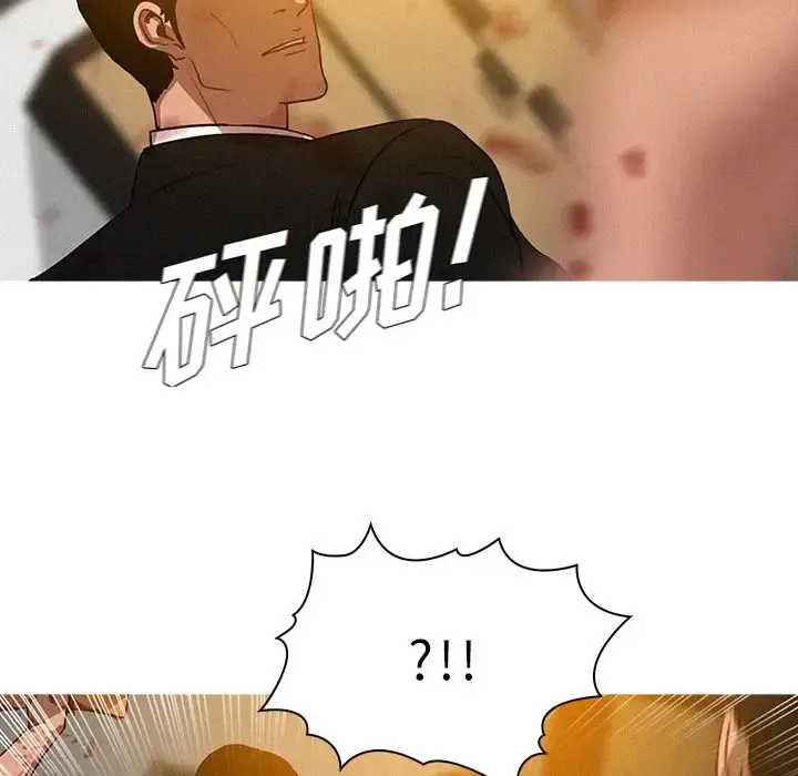 迷失天堂 第12章 第54页