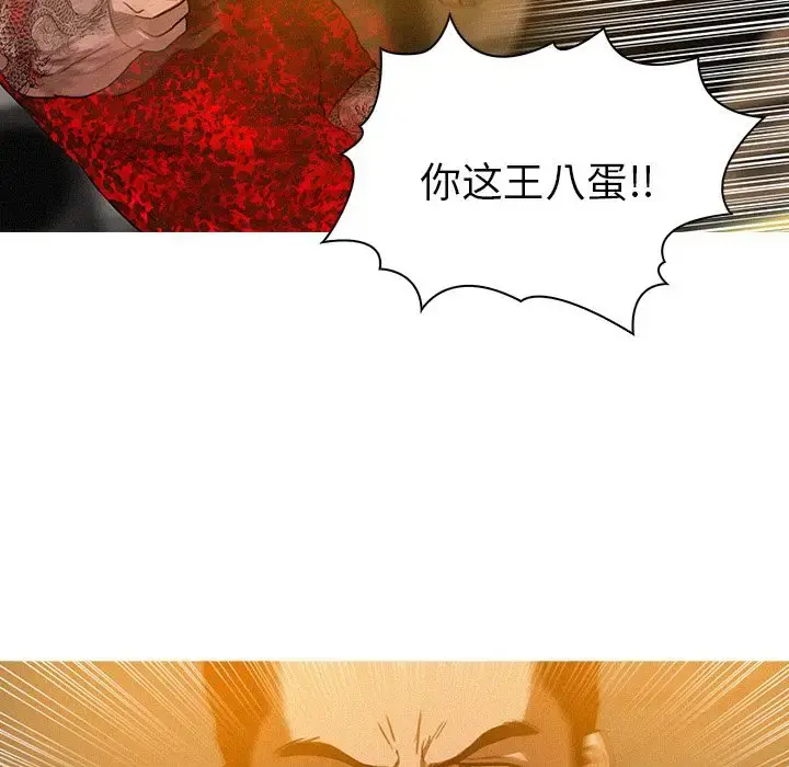 迷失天堂 第12章 第61页