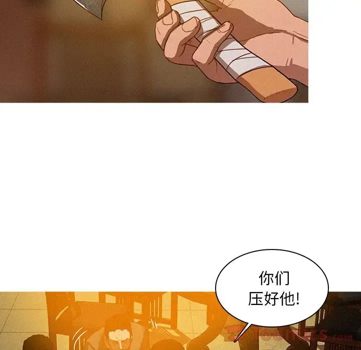 迷失天堂 第12章 第13页