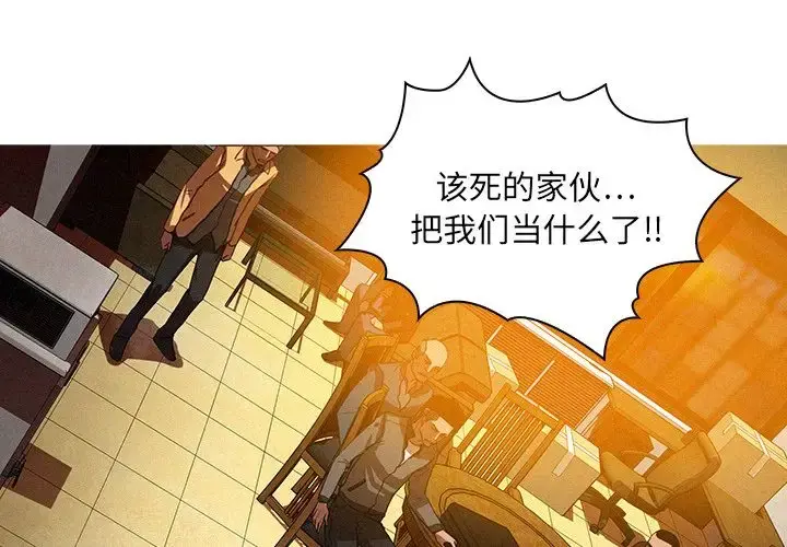 迷失天堂 第12章 第4页