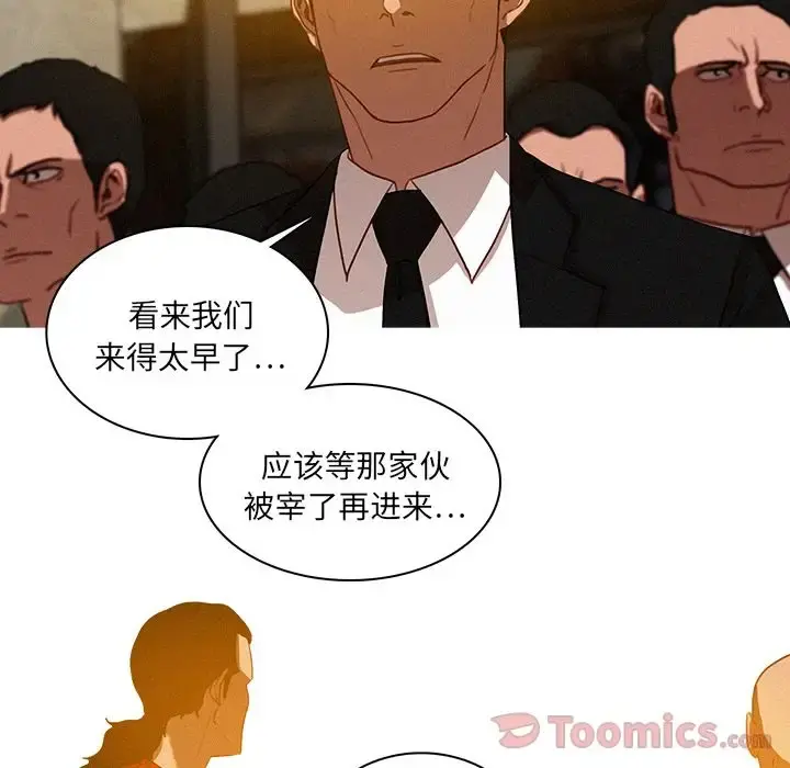 迷失天堂 第12章 第23页