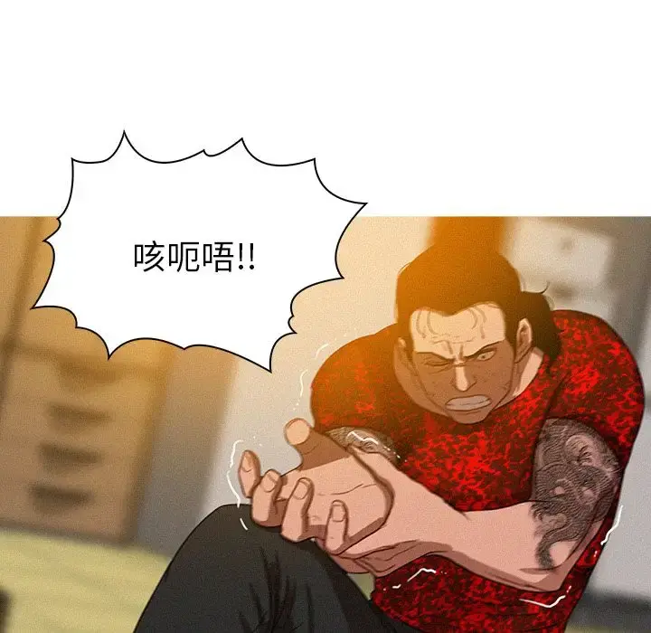 迷失天堂 第12章 第68页