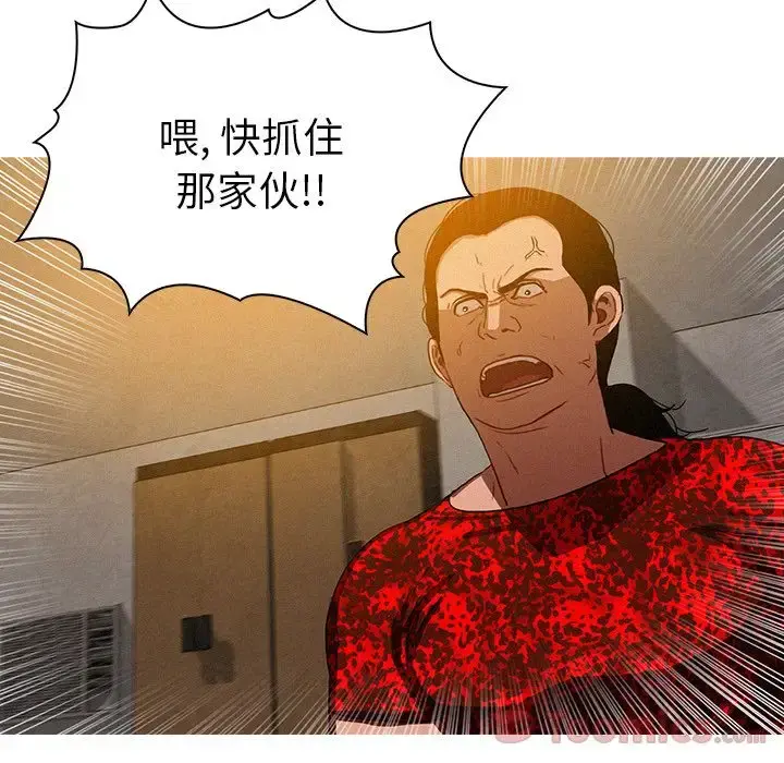 迷失天堂 第12章 第7页
