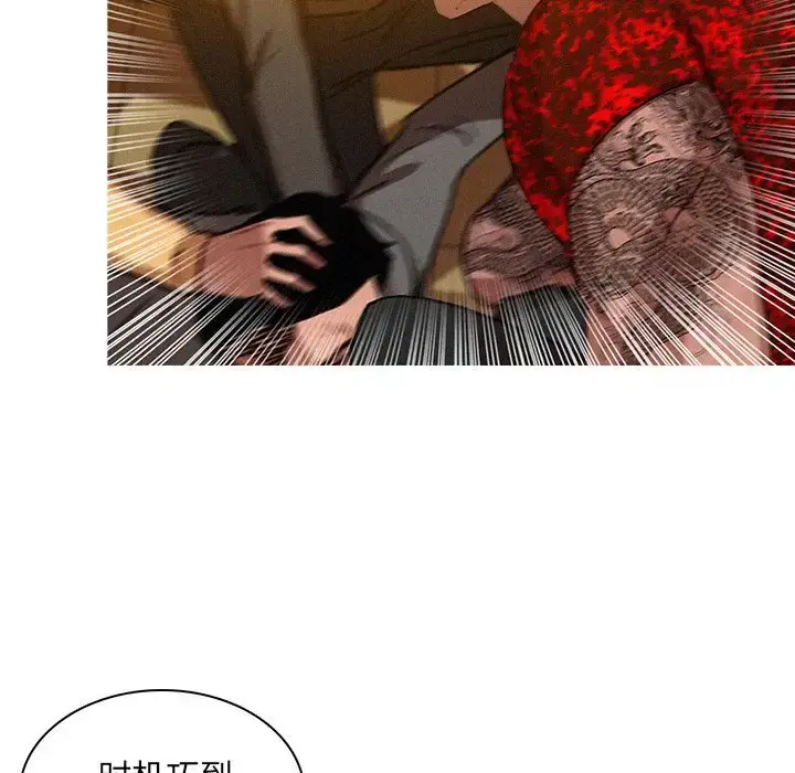 迷失天堂 第12章 第19页
