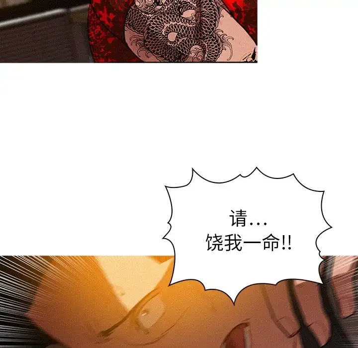 迷失天堂 第12章 第11页