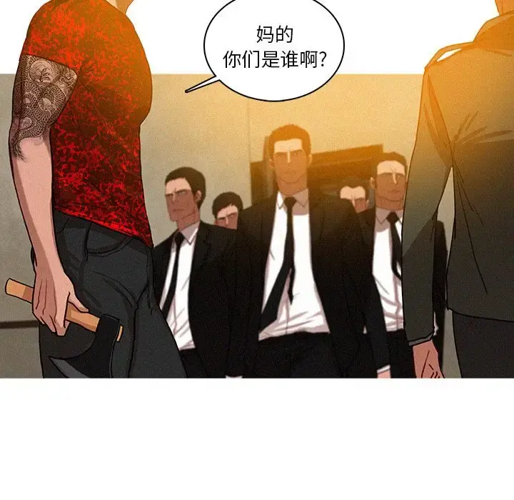 迷失天堂 第12章 第24页