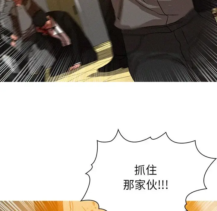 迷失天堂 第12章 第82页