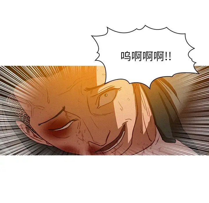 迷失天堂 第12章 第16页