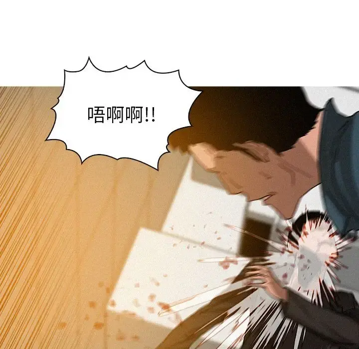 迷失天堂 第12章 第39页