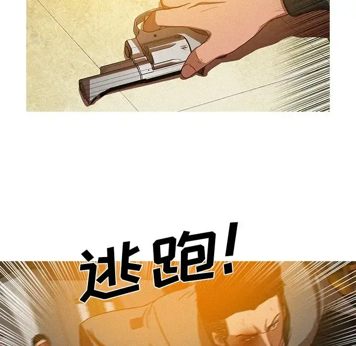 迷失天堂 第12章 第76页