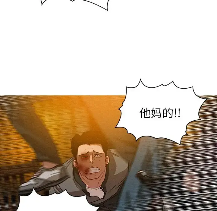 迷失天堂 第12章 第36页