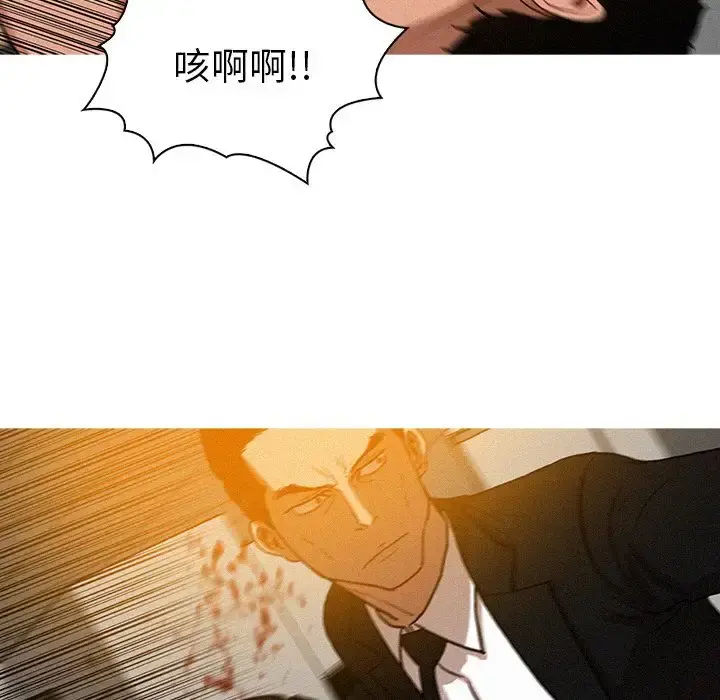 迷失天堂 第12章 第42页