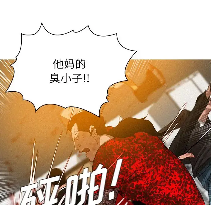 迷失天堂 第12章 第52页