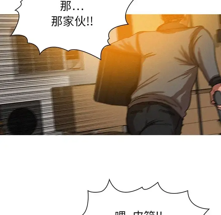 迷失天堂 第12章 第79页