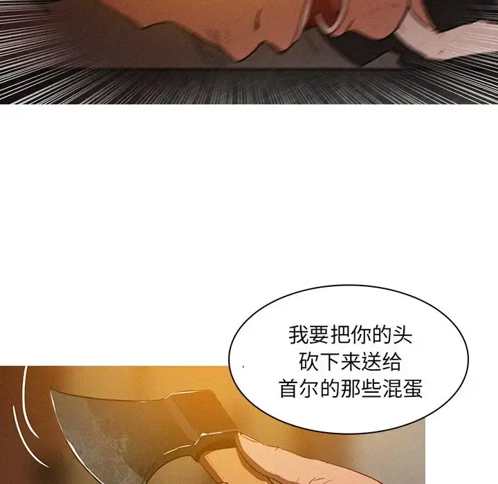 迷失天堂 第12章 第12页