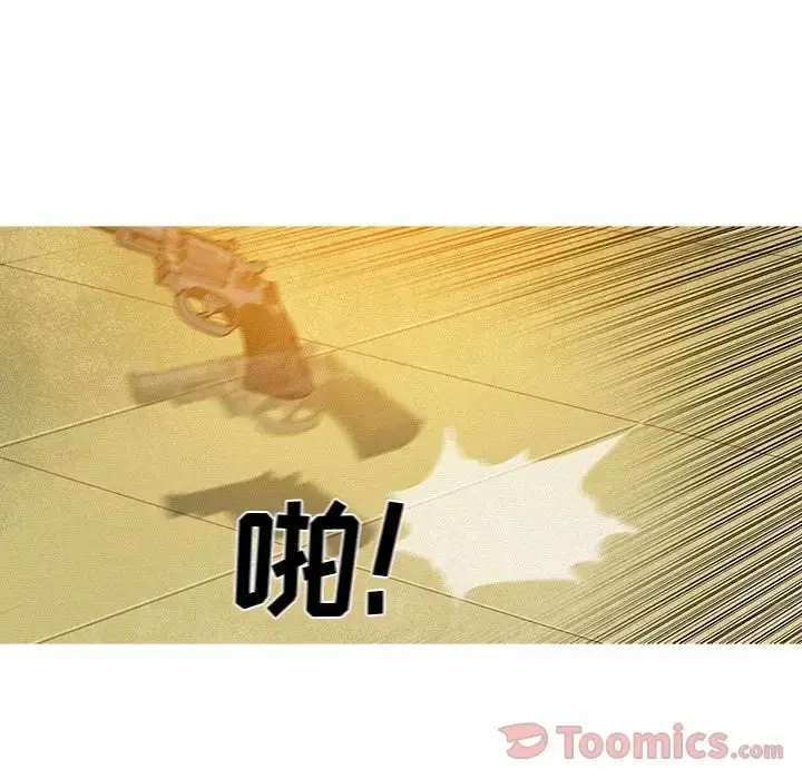 迷失天堂 第12章 第67页