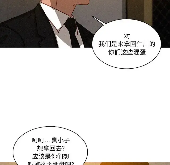 迷失天堂 第12章 第28页