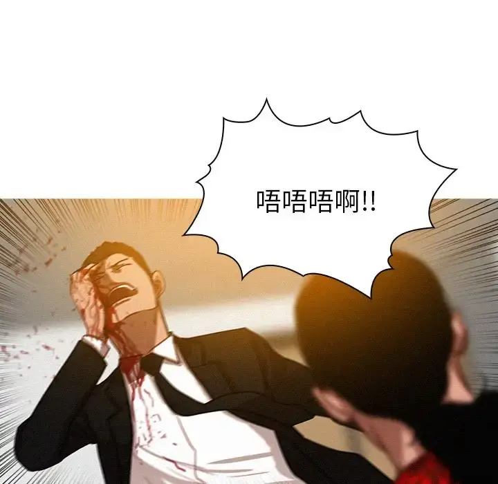 迷失天堂 第12章 第72页